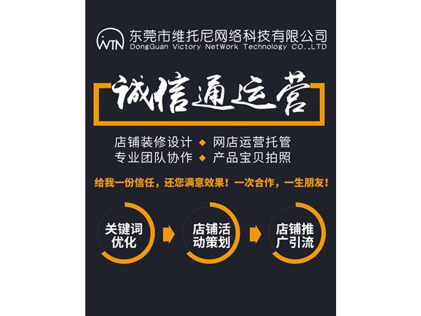 阿里巴巴誠(chéng)信通1688店鋪運(yùn)營(yíng)日常維護(hù)做哪些事？